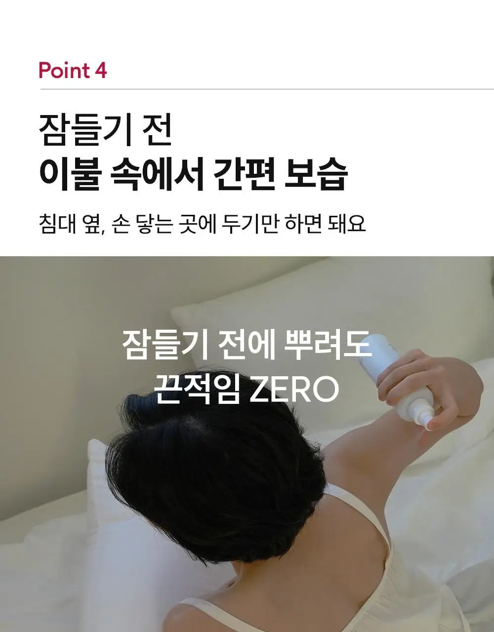 [1위 속보습미스트] 뿌리는 바디로션 낫포유 크림 바디미스트 200ml 상세페이지 32